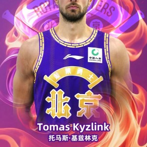 签下东欧后场新援 基兹林克取代西伯恩为北控出战|篮球|尼尔森|里勒|北控男篮|cba联赛_新浪体育_新浪新闻